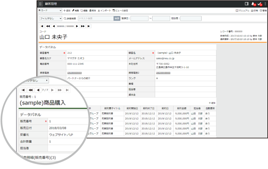 FlexDBでメニューを自作するイメージ画像