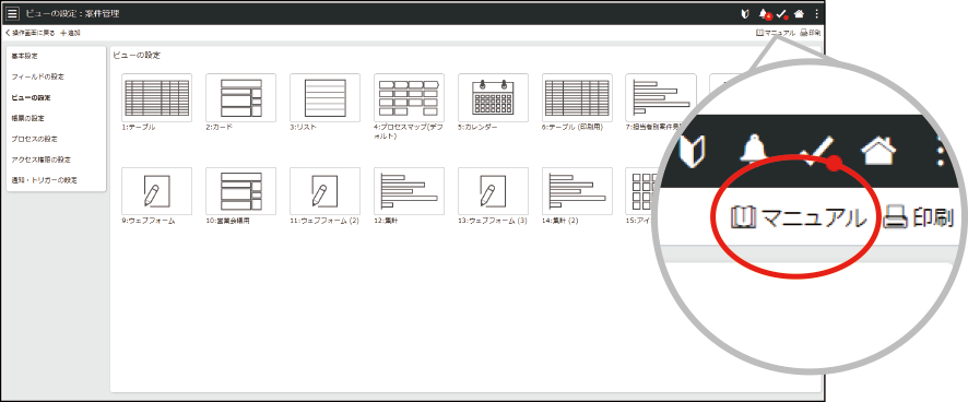 FlexDBでメニューを自作するイメージ画像