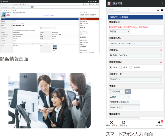実績の可視化と効率化イメージ画像